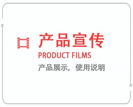 昆明产品宣传片 