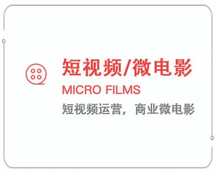 昆明短视频/微电影 