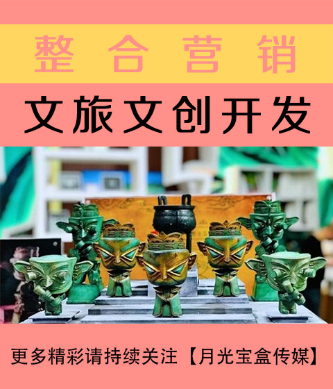 昆明文旅文创开发